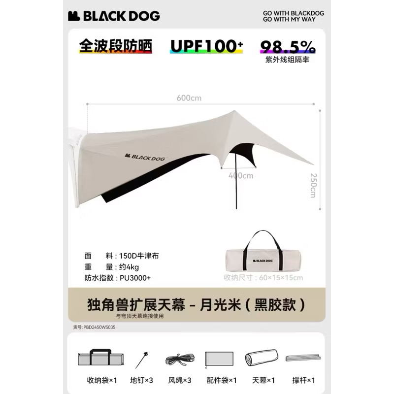 [ACCESORIES] Blackdog Auto Dome Outdoor Self-Supporting, Quick Opening Canopy Rainproof