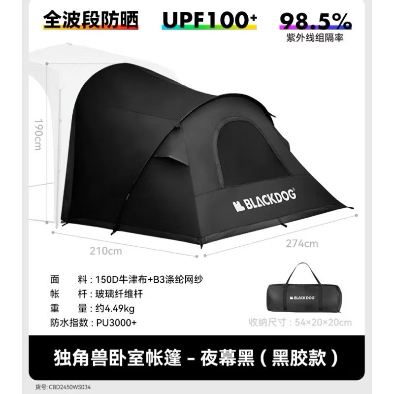 [ACCESORIES] Blackdog Auto Dome Outdoor Self-Supporting, Quick Opening Canopy Rainproof