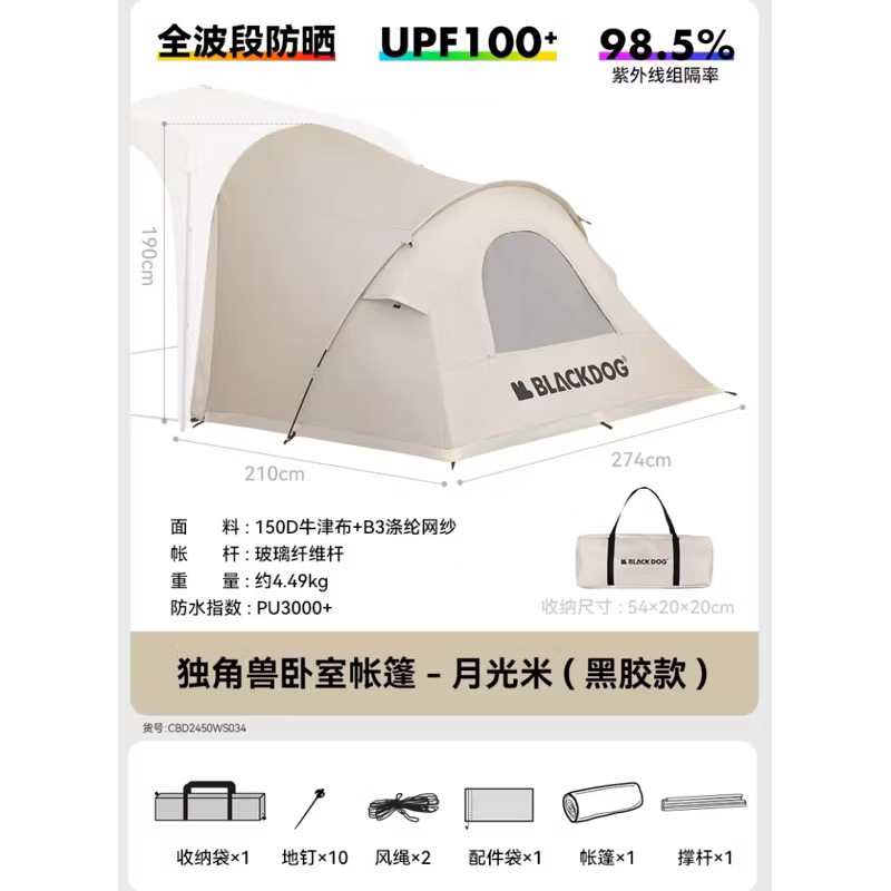 [ACCESORIES] Blackdog Auto Dome Outdoor Self-Supporting, Quick Opening Canopy Rainproof