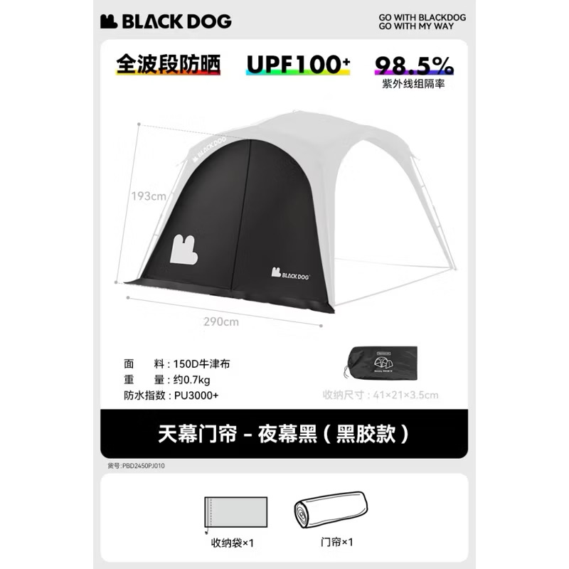 [ACCESORIES] Blackdog Auto Dome Outdoor Self-Supporting, Quick Opening Canopy Rainproof