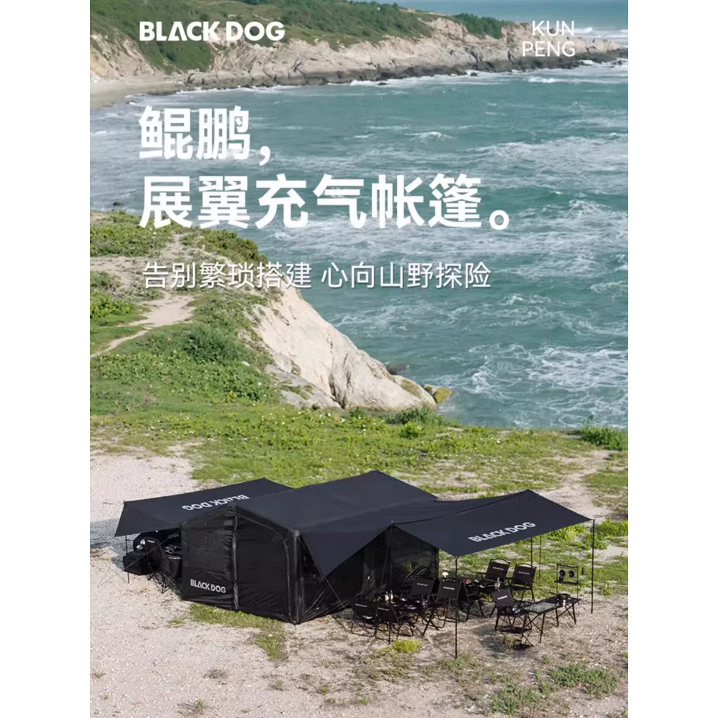 [ACCESORRIES ONLY] Blackdog Kunpeng Air Tent