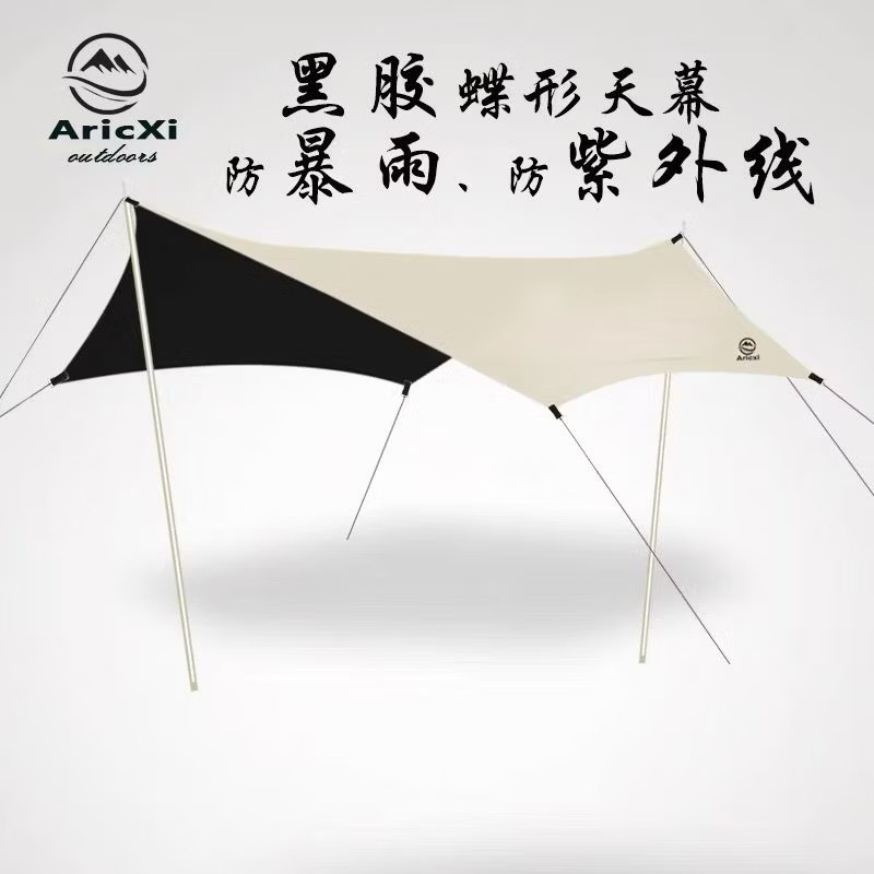 【Aricxi】Hexagonal Butterfly oxford cloth black coating fly sheet anti-ultraviolet shading （not included poles）