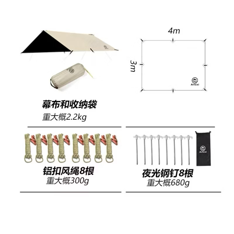 【Aricxi】Hexagonal Butterfly oxford cloth black coating fly sheet anti-ultraviolet shading （not included poles）