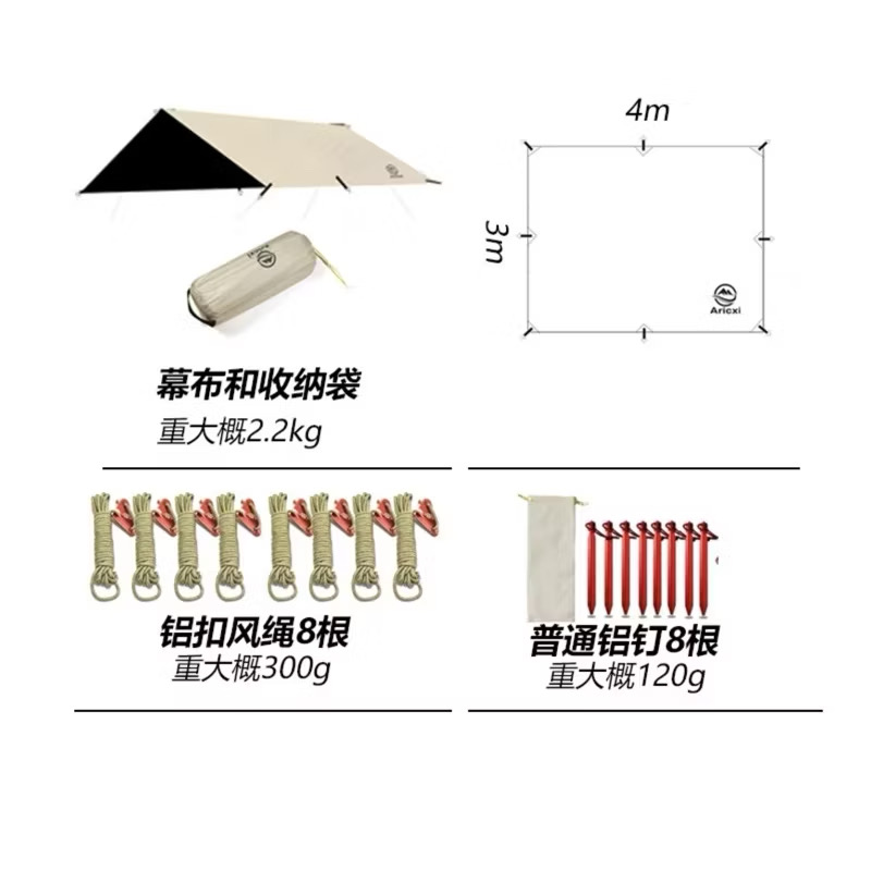 【Aricxi】Hexagonal Butterfly oxford cloth black coating fly sheet anti-ultraviolet shading （not included poles）
