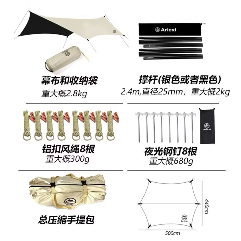 【Aricxi】Hexagonal Butterfly oxford cloth black coating fly sheet anti-ultraviolet shading （not included poles）