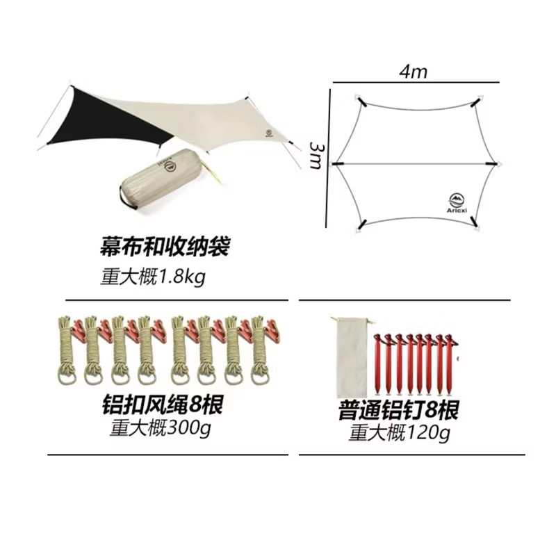 【Aricxi】Hexagonal Butterfly oxford cloth black coating fly sheet anti-ultraviolet shading （not included poles）