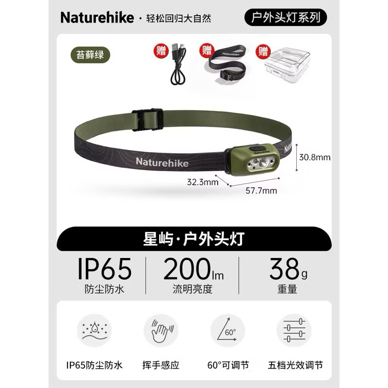 [Free Shipping] NatureHike New LED Headlamp 5 Modes Sensor light Ultralight IP65 Waterproof for with USB Cabl