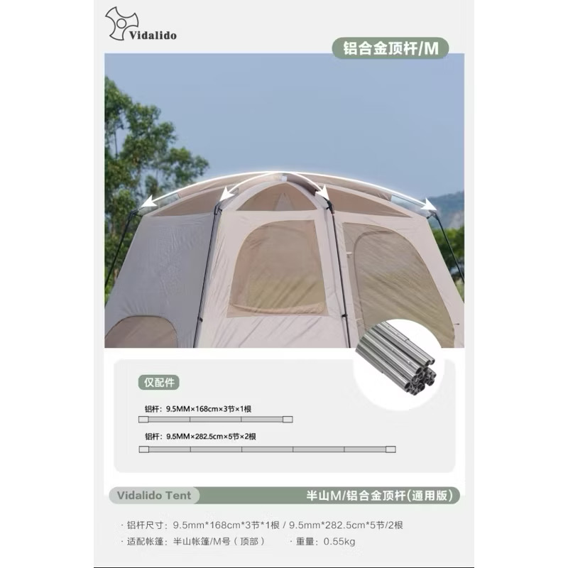 Accessoires of Vidalido Poon Saan Tent Pole