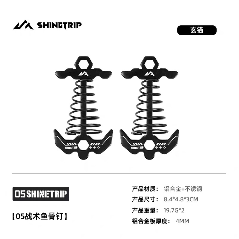 Shinetrip A572 Outdoor Fishbone Tent Peg – Multi-Function Windproof Ground Stake for Tent/Tarp