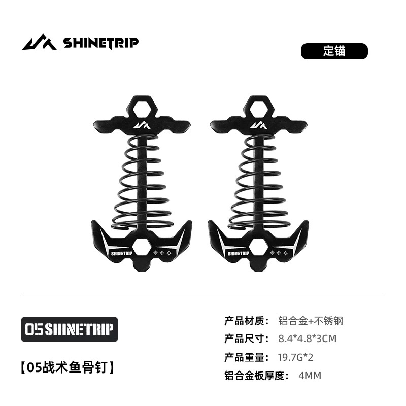 Shinetrip A572 Outdoor Fishbone Tent Peg – Multi-Function Windproof Ground Stake for Tent/Tarp