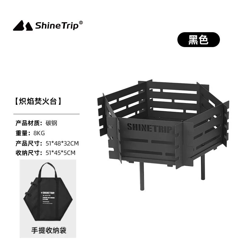 ShineTrip A483 Foldable Outdoor Fire Pit / Wood & Charcoal Stove