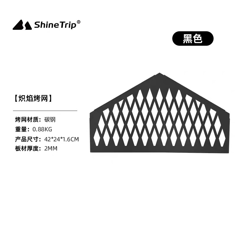 ShineTrip A483 Foldable Outdoor Fire Pit / Wood & Charcoal Stove
