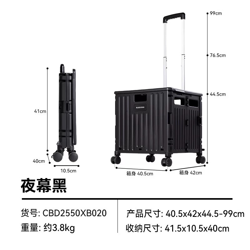 Blackdog Xingui X/X2 Folding Shopping Trolley – Portable Picnic & Camping Foldable Outdoor Cart