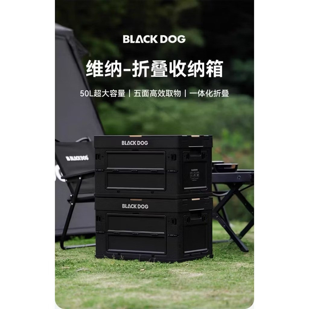BLACKDOG Weina 50L Large-Capacity Outdoor Folding Storage Box – Portable & Car-Friendly Camping Gear CBD2550XB013