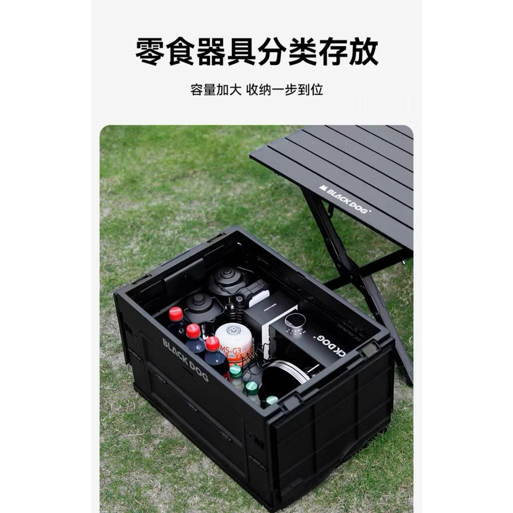 BLACKDOG Weina 50L Large-Capacity Outdoor Folding Storage Box – Portable & Car-Friendly Camping Gear CBD2550XB013