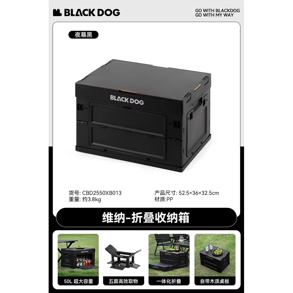 BLACKDOG Weina 50L Large-Capacity Outdoor Folding Storage Box – Portable & Car-Friendly Camping Gear CBD2550XB013