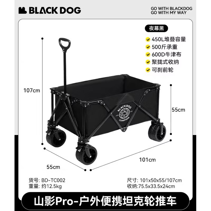 Blackdog Shanying Shangen wagon Four-Way Trolley Portable Camping Picnic Cart Table Top