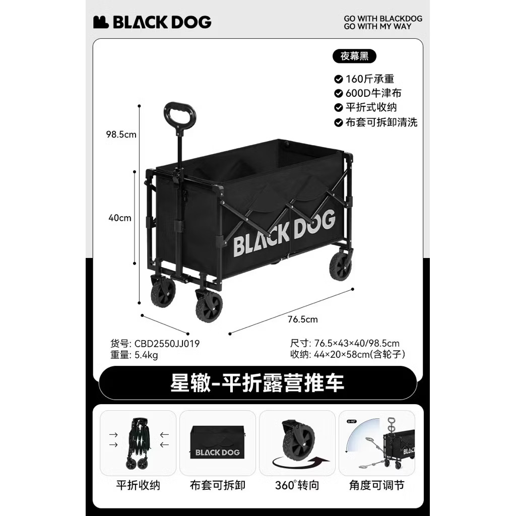 Blackdog Shanying Shangen wagon Four-Way Trolley Portable Camping Picnic Cart Table Top