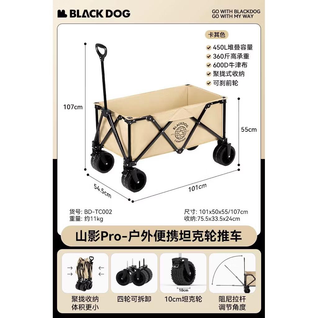 Blackdog Shanying Shangen wagon Four-Way Trolley Portable Camping Picnic Cart Table Top