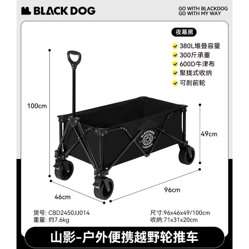 Blackdog Shanying Shangen wagon Four-Way Trolley Portable Camping Picnic Cart Table Top