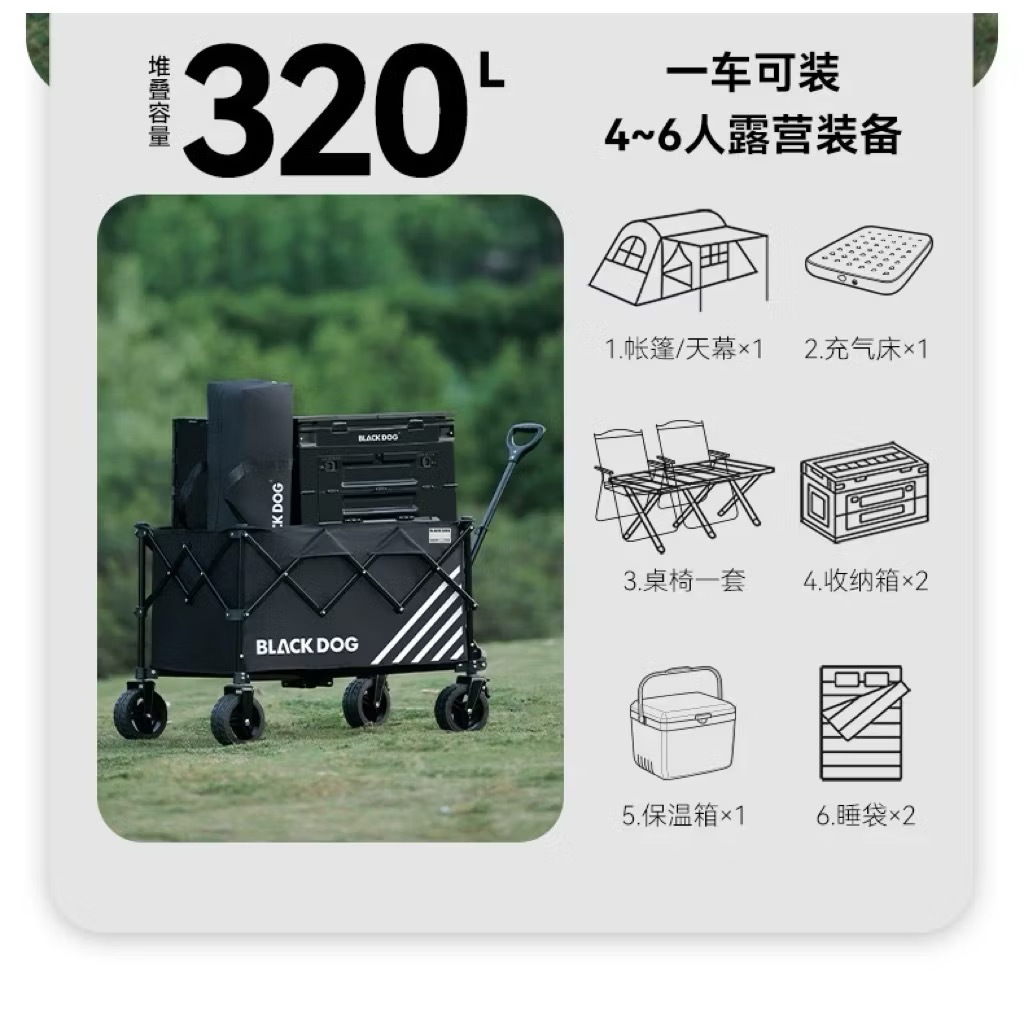 Blackdog LuJing All-Terrain Folding Camping Wagon – Large Capacity, Portable Trolley for Outdoor & Picnic Use
