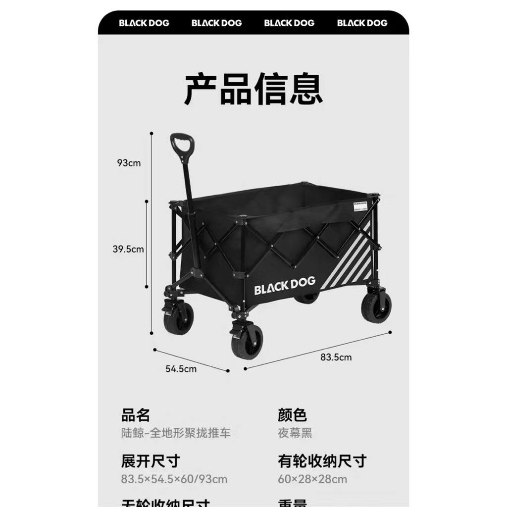 Blackdog LuJing All-Terrain Folding Camping Wagon – Large Capacity, Portable Trolley for Outdoor & Picnic Use