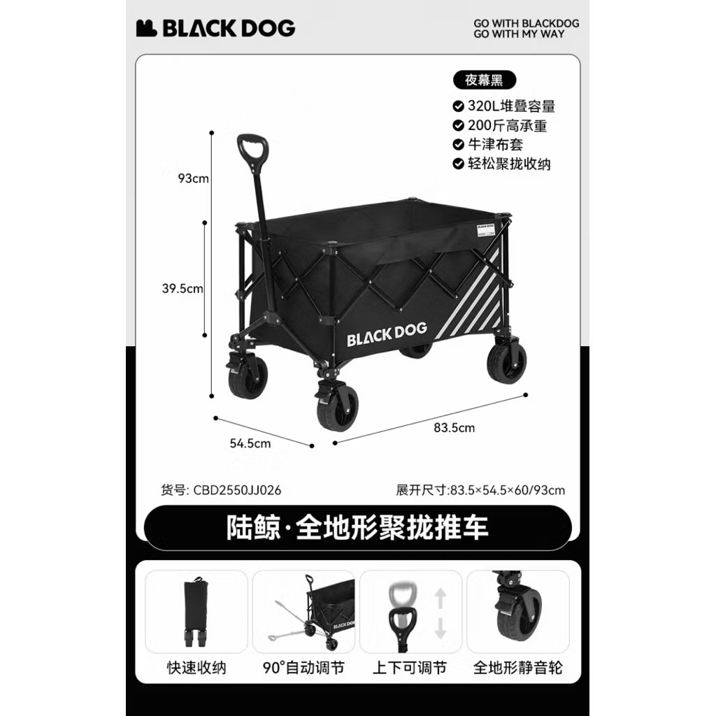 Blackdog LuJing All-Terrain Folding Camping Wagon – Large Capacity, Portable Trolley for Outdoor & Picnic Use