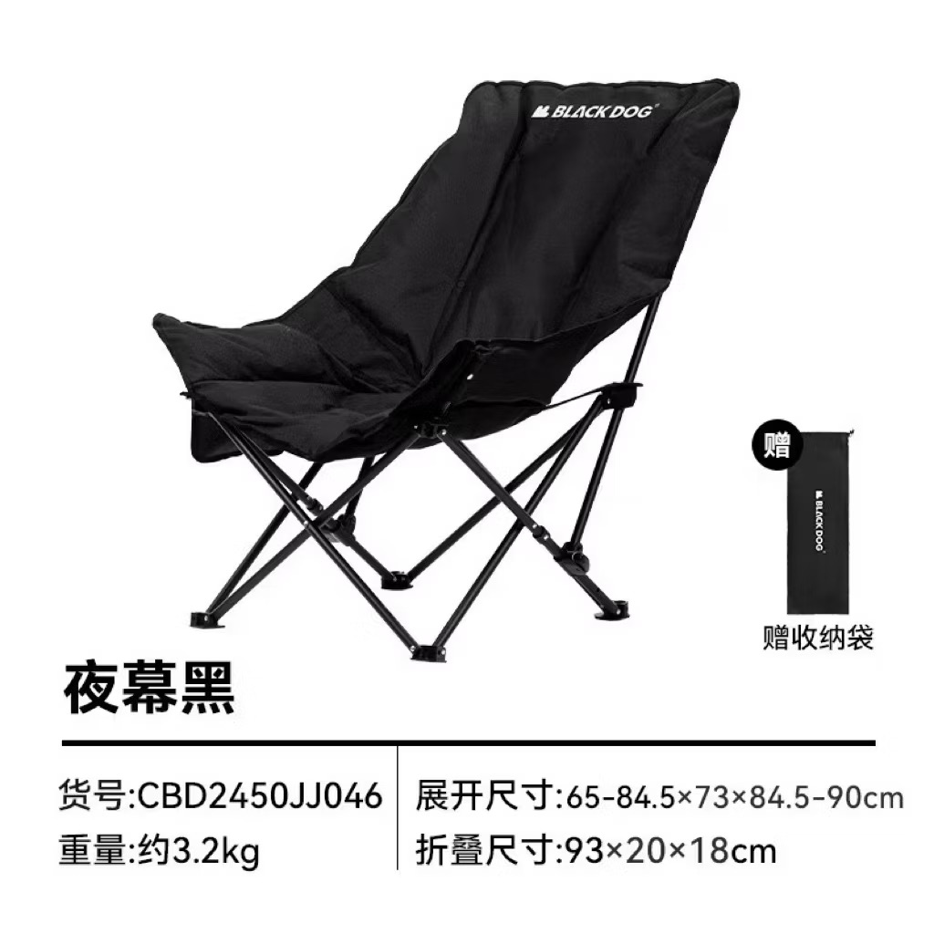 Blackdog-CBD2450JJ046 Fuyue UC Thick Foldable Moon Chair, Outdoor Camping Recliner
