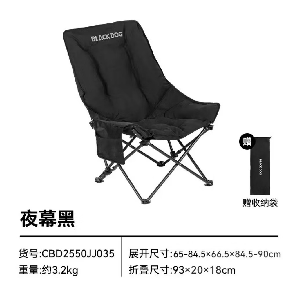 Blackdog-CBD2450JJ046 Fuyue UC Thick Foldable Moon Chair, Outdoor Camping Recliner