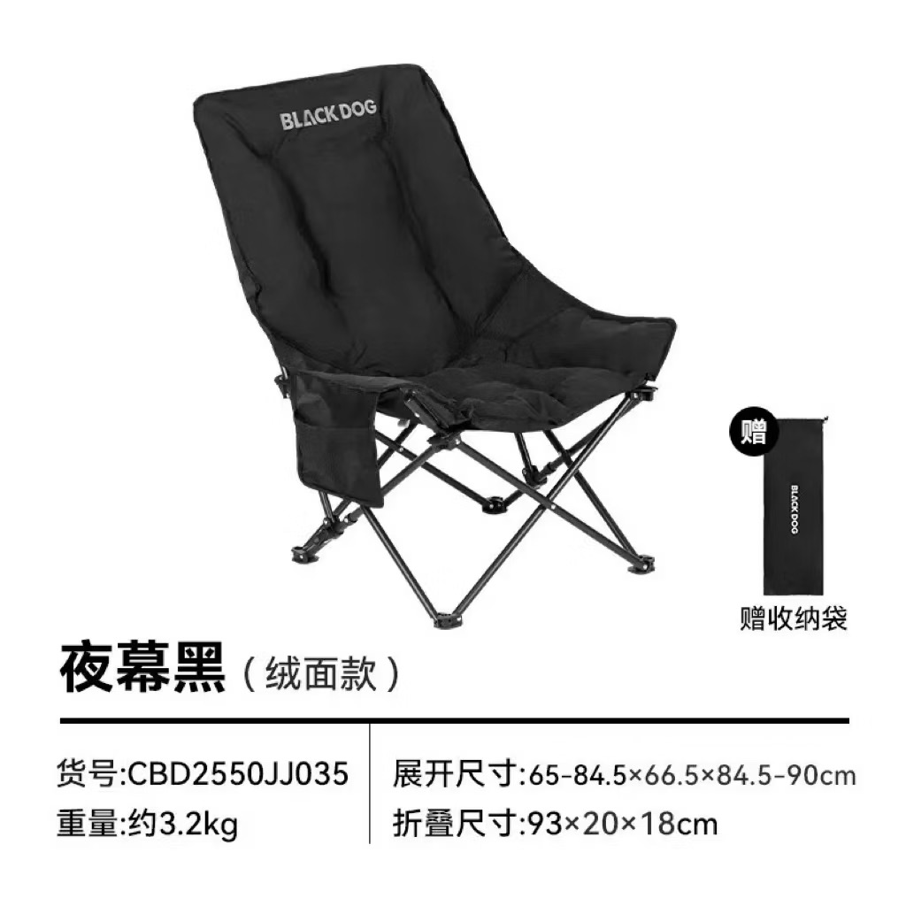 Blackdog-CBD2450JJ046 Fuyue UC Thick Foldable Moon Chair, Outdoor Camping Recliner