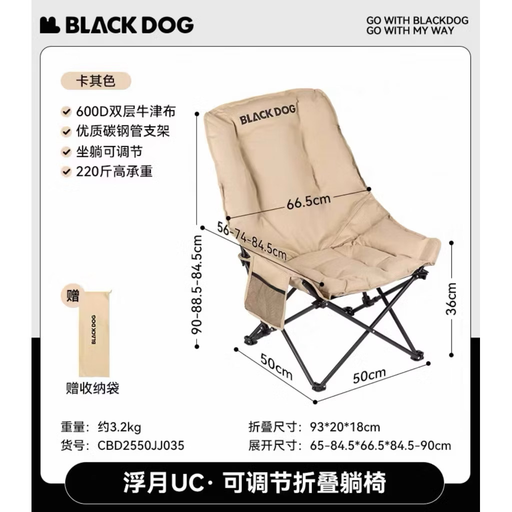 Blackdog-CBD2450JJ046 Fuyue UC Thick Foldable Moon Chair, Outdoor Camping Recliner