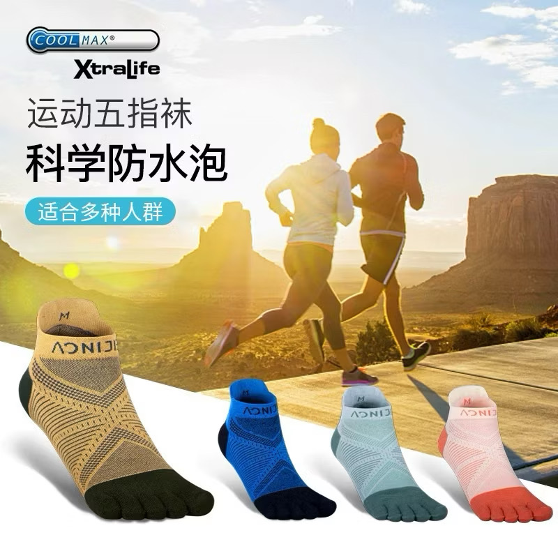AONIJIE E4824 Toe-Separated Running Socks