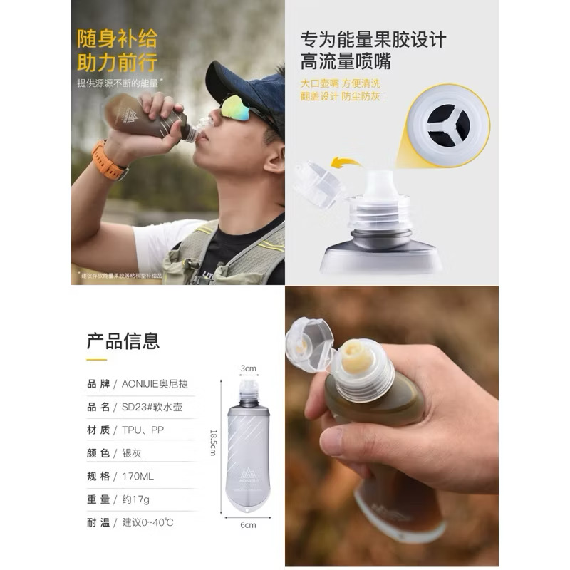 AONIJIE TPU Soft Flash SD21/SD23 Collapsible Running Flasks for Hydration Pack Backpack 250ml 420ml 500ml SD21