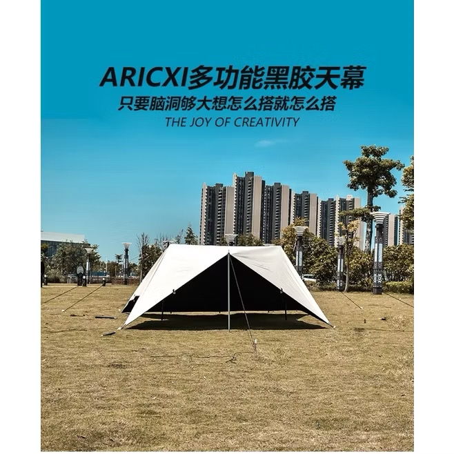 ARICXI 19 hanging point multi-functional vinyl canopy anti-ultraviolet sunscreen rainproof outdoor camping awning