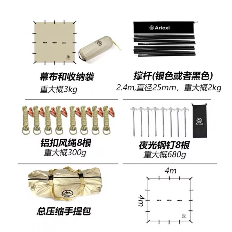 ARICXI 19 hanging point multi-functional vinyl canopy anti-ultraviolet sunscreen rainproof outdoor camping awning