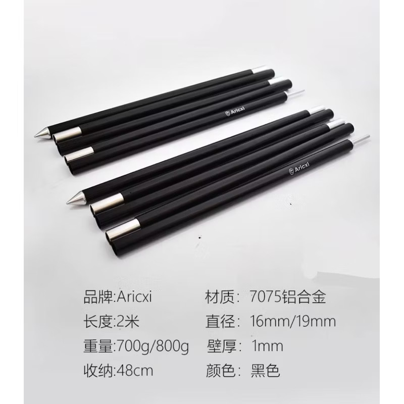 Aricxi Strong 7075 Aluminum Alloy Canopy Rod Outdoor Canopy Bracket 2 Meters High Thickened Canopy Support Rod