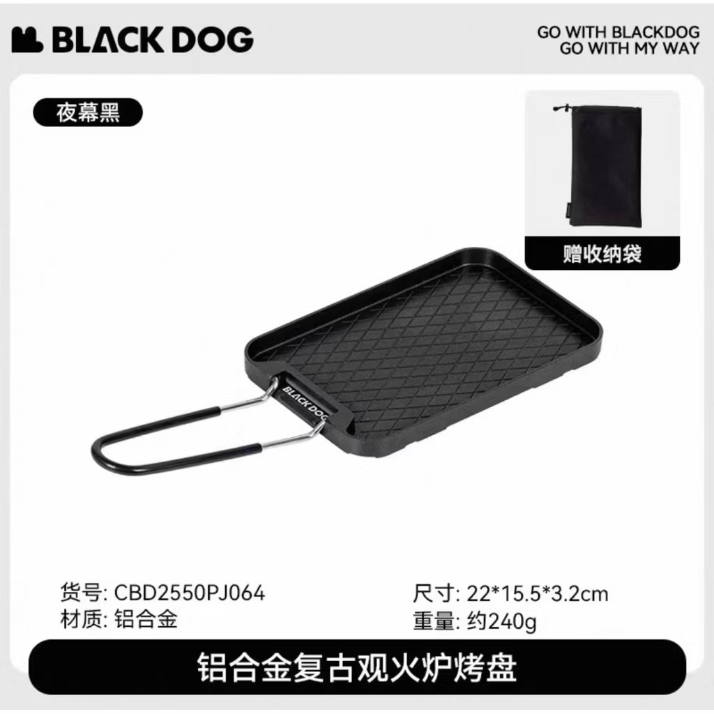 BLACKDOG Aluminum Alloy Retro Camping Grill Pan | Portable Open Fire BBQ Baking Pan (22cm)