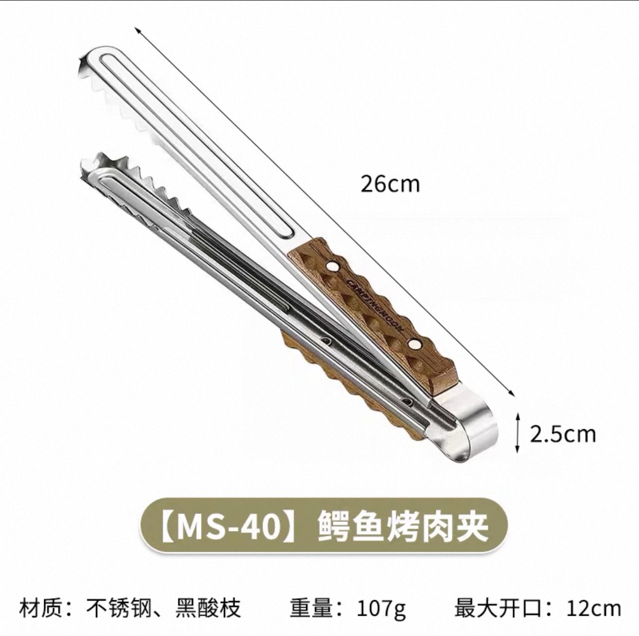 Campingmoon crocodile meat clip MS-40 outdoor multi-purpose teak handle anti-scalding barbecue clip stainless steel