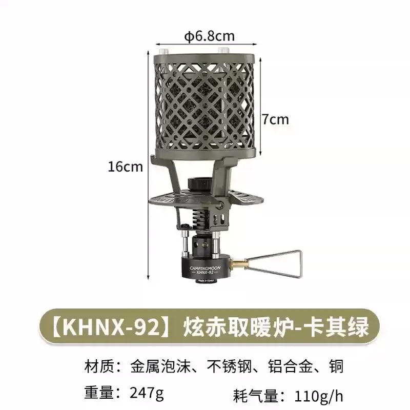 Campingmoon Khaki XuanChi warmer KHNX-92