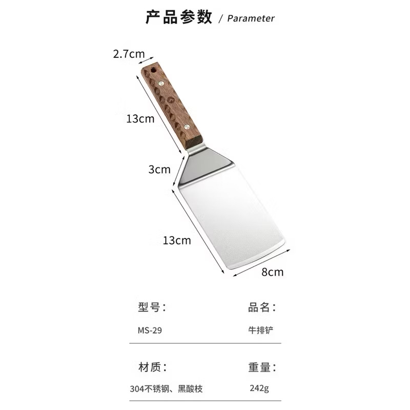 Campingmoon Cookware MS-29 Steak Spatula Teppanyaki