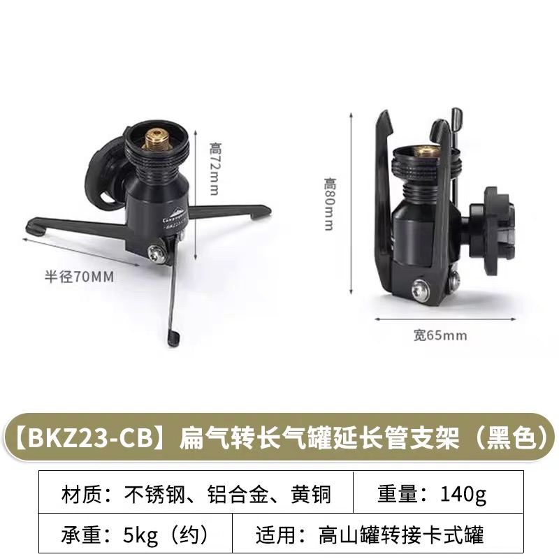 Campingmoon BKZ23 flat gas adapter cassette tank stove triangle bracket stove anti-scalding flat gas black