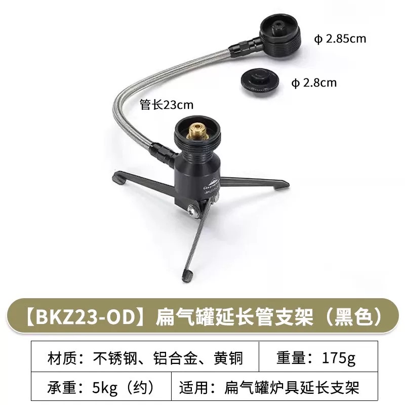 Campingmoon BKZ23 flat gas adapter cassette tank stove triangle bracket stove anti-scalding flat gas black