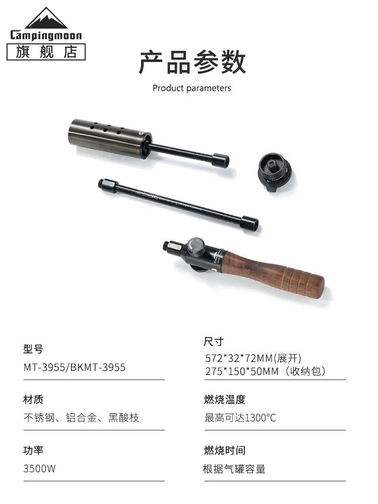Campingmoon BKMT-3955 spray gun cassette tank flat gas universal extended igniter burning gas flame gun