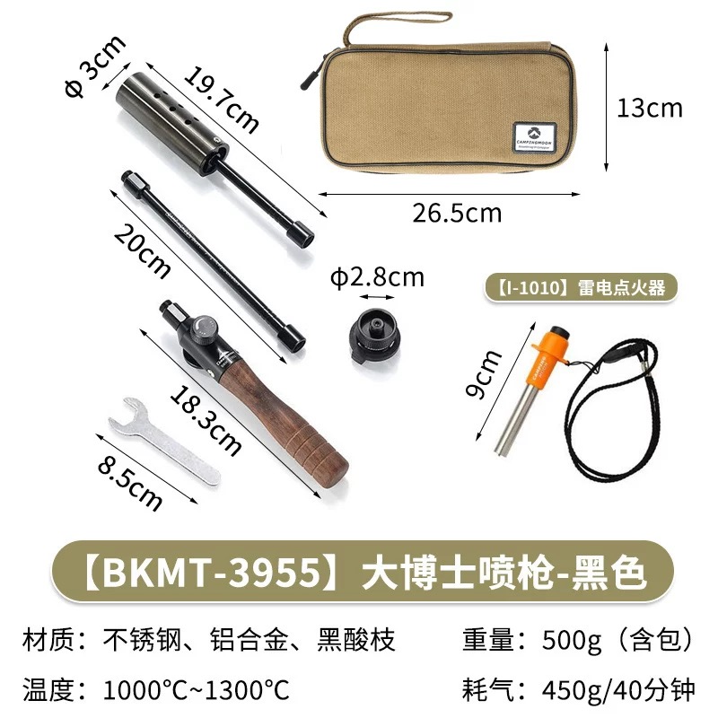 Campingmoon BKMT-3955 spray gun cassette tank flat gas universal extended igniter burning gas flame gun