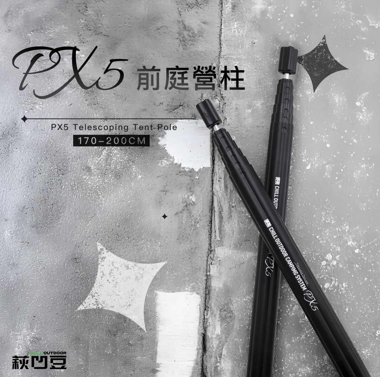 Chilloutdoor PX5 Flysheet Pole 200cm