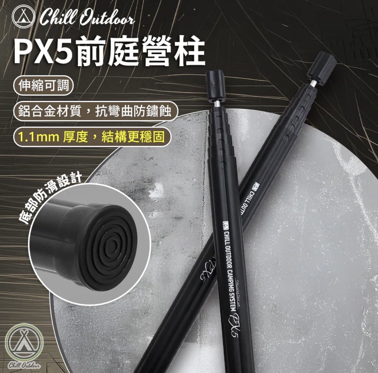 Chilloutdoor PX5 Flysheet Pole 200cm