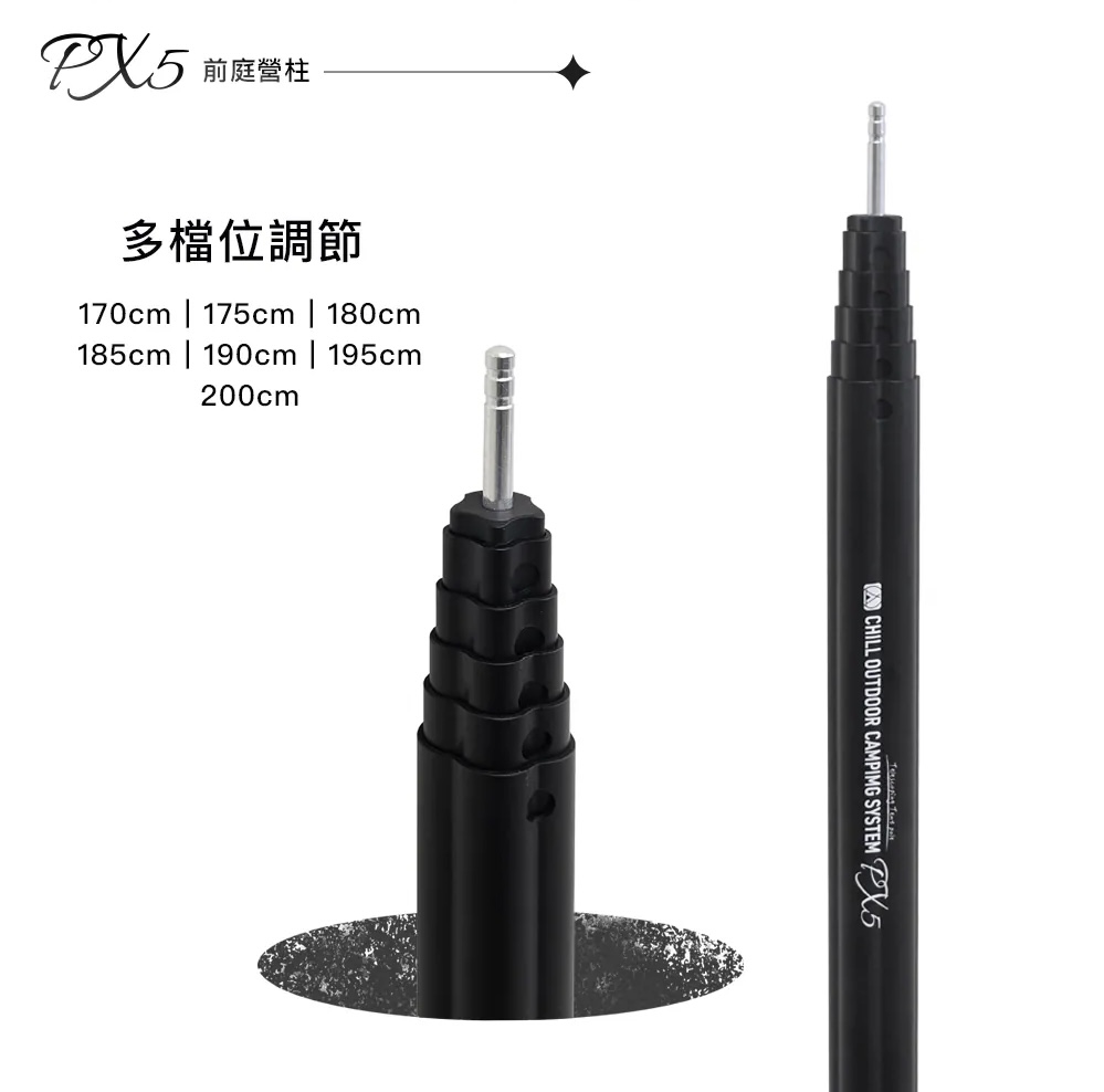 Chilloutdoor PX5 Flysheet Pole 200cm