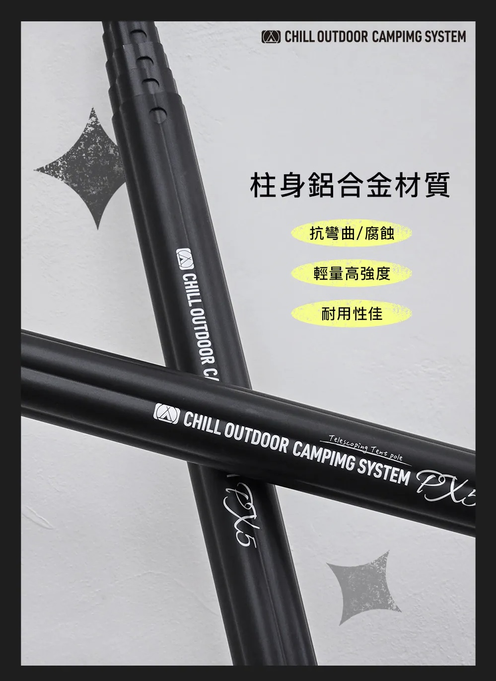 Chilloutdoor PX5 Flysheet Pole 200cm