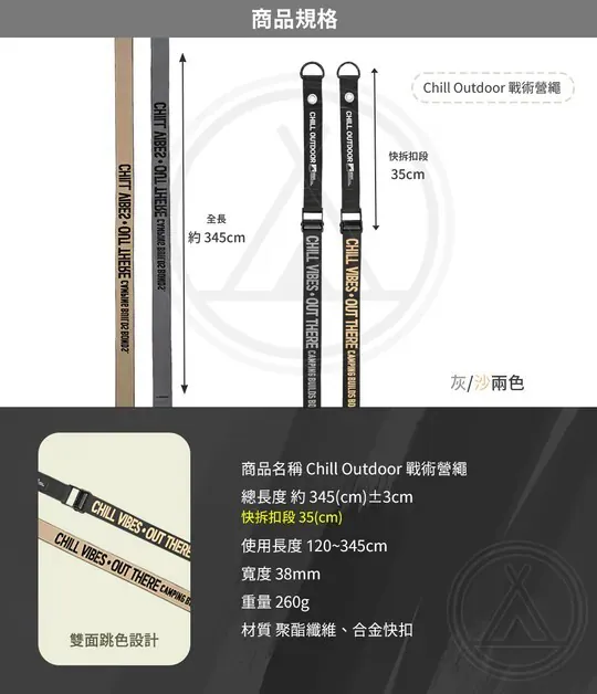 Chilloutdoor Multipurpose Tactical Rope 3M