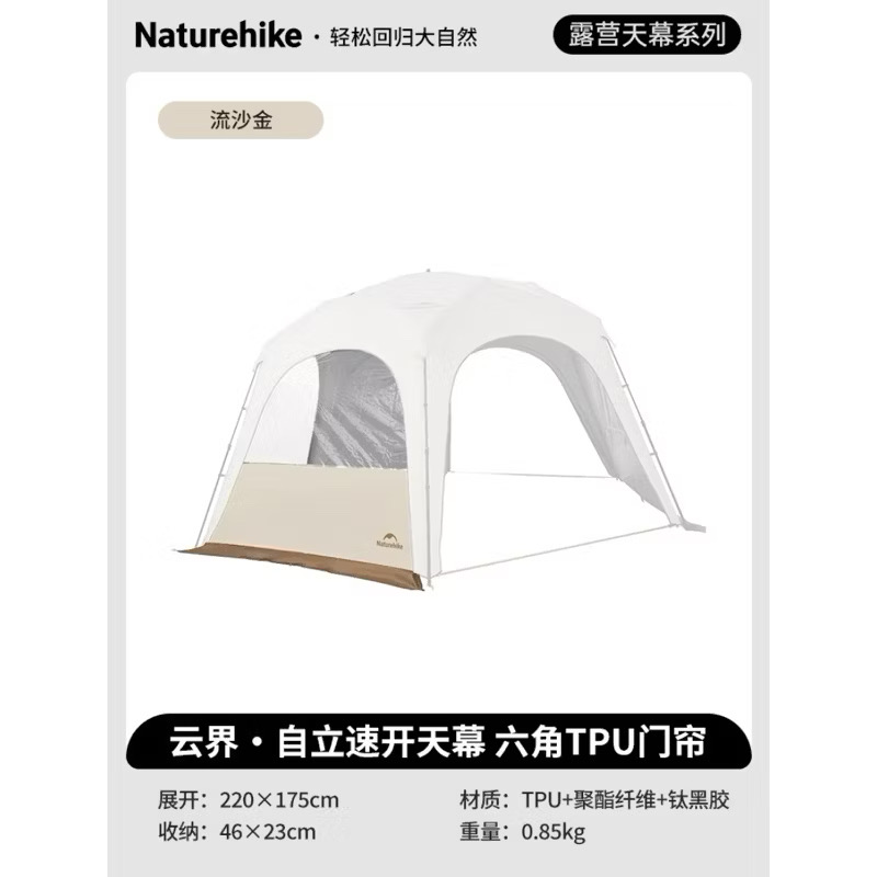 Accessories for Naturehike Hexagon Quick Open Dome